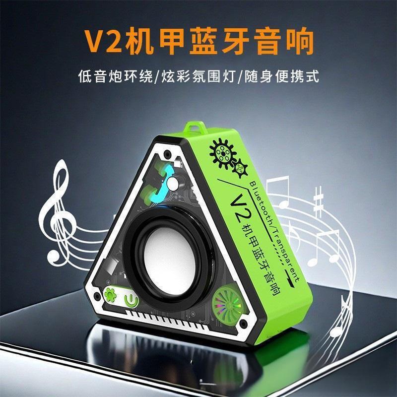机甲蓝牙小音箱迷你低音炮家用户外便携式三角音响无线蓝牙音箱