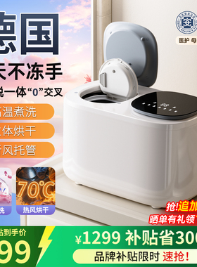 双桶舱内衣内裤专用小型洗衣机全自动迷你袜子洗烘一体机二筒脱小