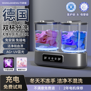 内衣洗衣机迷你二合一内裤专用小型清洗洗袜子神器无线便携洗衣杯