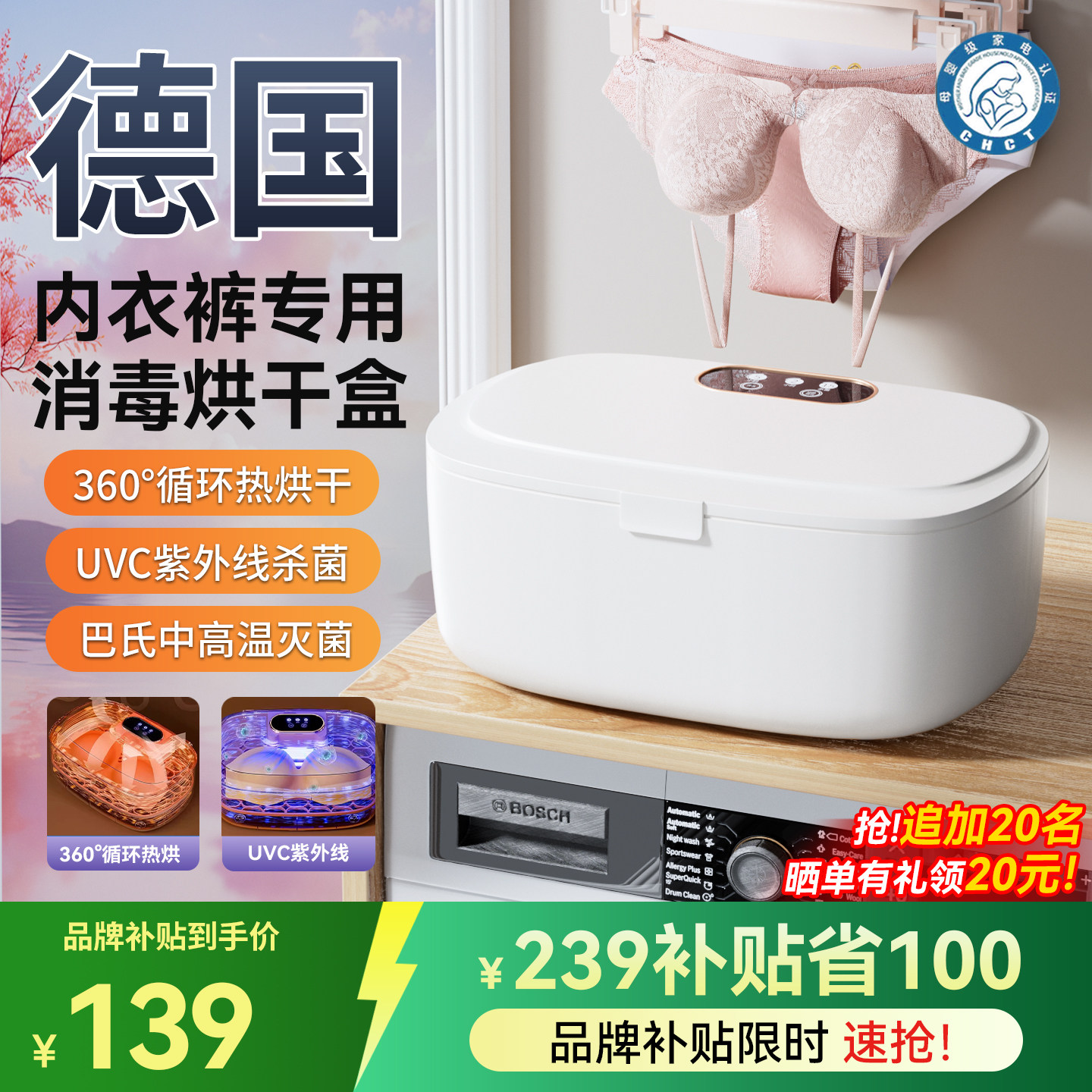 德国内裤紫外线消毒器杀菌机盒内衣烘干机贴身衣物干衣机小型家用