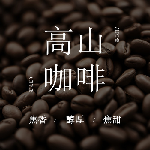 胭雨阁高山咖啡车载香薰袋礼盒