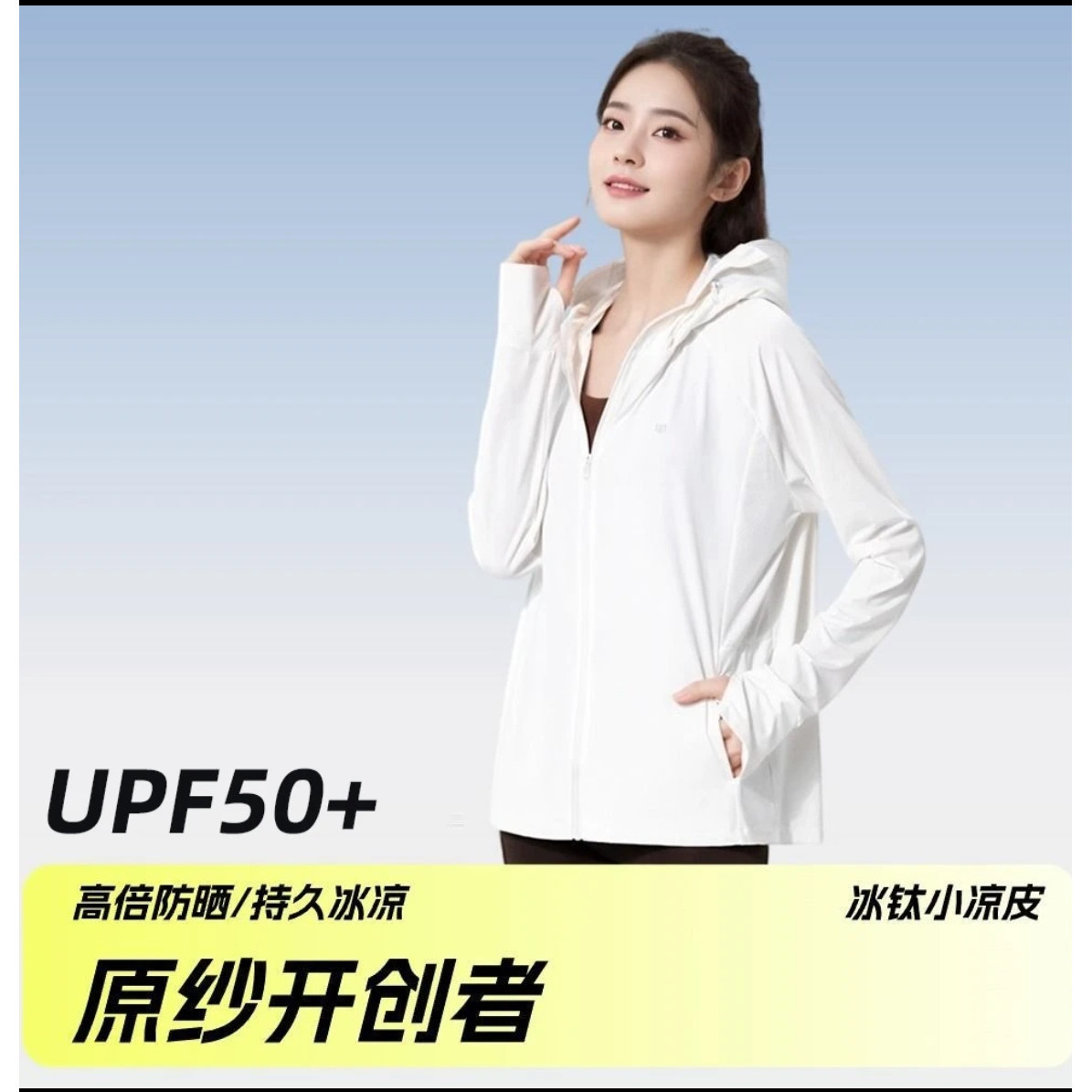 茉寻源沙仙女防晒衣冰丝原纱冰感外套女透气防紫外线户外女款图片
