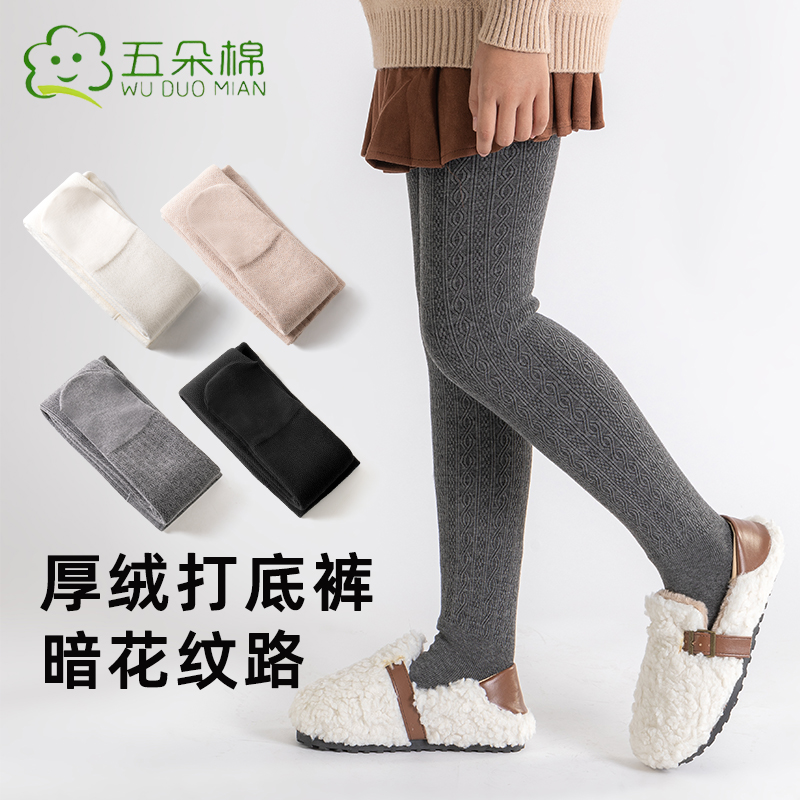 五朵棉女童打底裤袜冬季加绒加厚