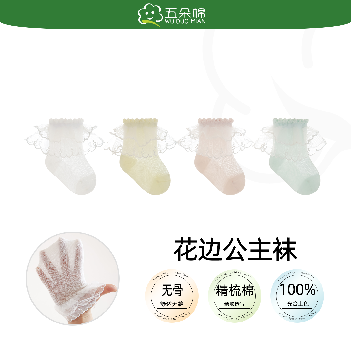 五朵棉女童袜子夏季薄款网眼袜儿童春夏花边白色蕾丝边短袜公主袜