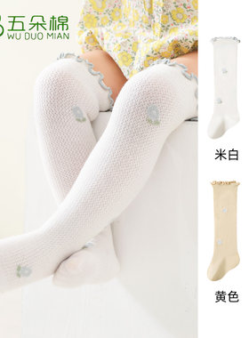 五朵棉夏季儿童网眼薄款防蚊袜