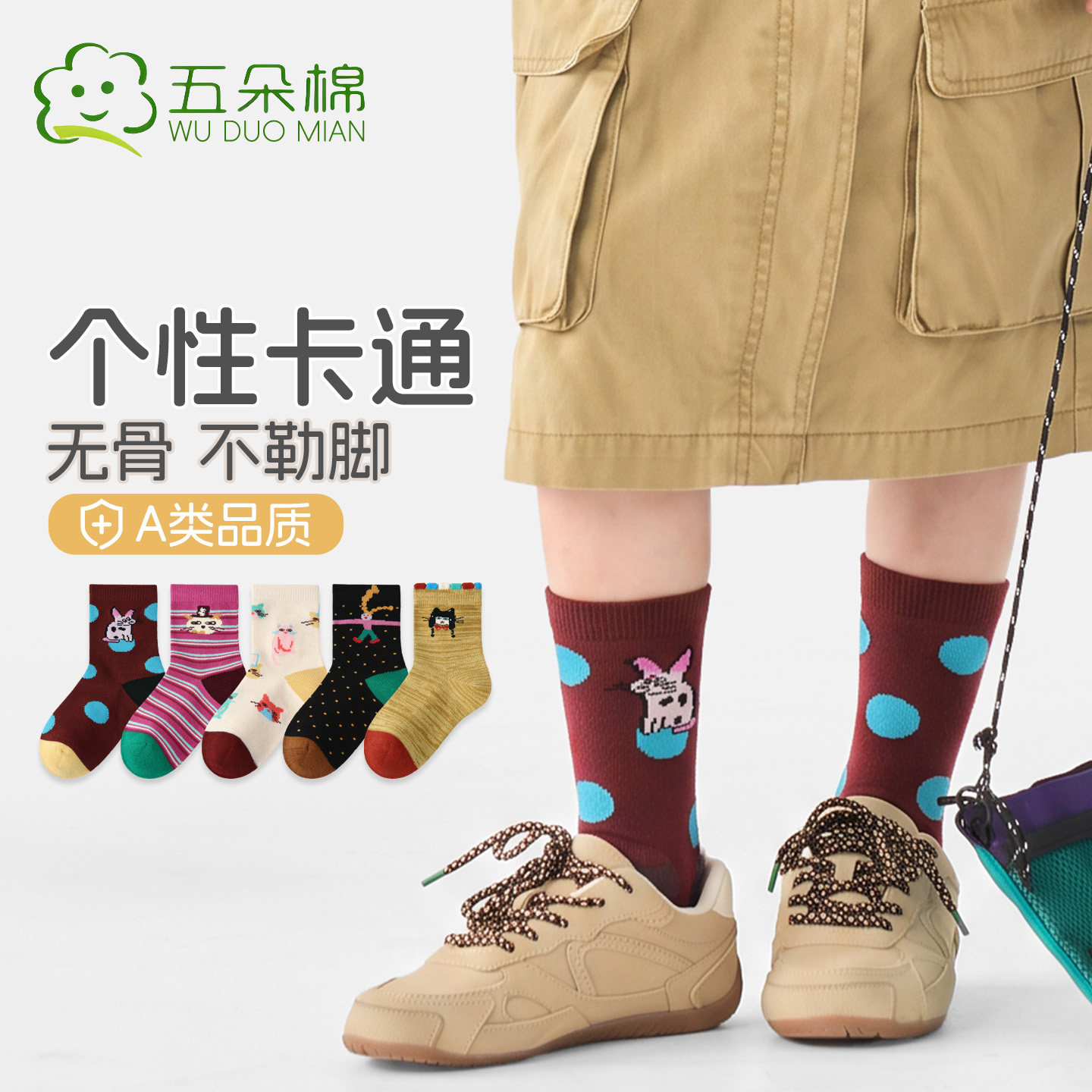 五朵棉女童秋冬中筒无骨棉袜图片