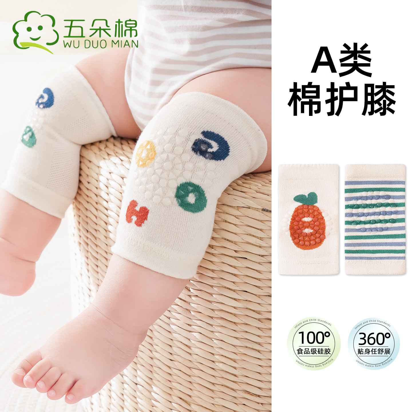 五朵棉儿童护膝夏季薄款防摔防滑