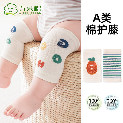 五朵棉儿童护膝夏季薄款防摔防滑