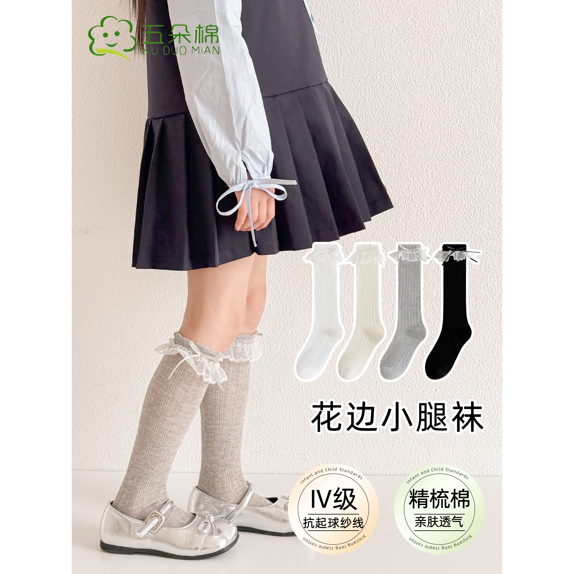 五朵棉女童春秋薄款透气长筒袜图片