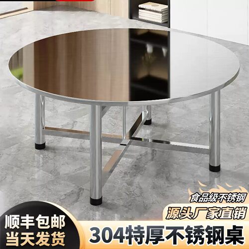 304特厚全不锈钢折叠圆桌家用出租房吃饭商用户外大排挡摆摊餐桌