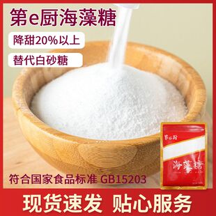 第e厨海藻糖芝麻软糖牛轧糖芝麻糖雪花酥烘焙唐亦同款七巧厨班恩