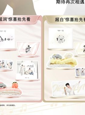 【限量款】刘宇宁OLY联名超白超润洗漱发带A限定应援周边送礼闺蜜