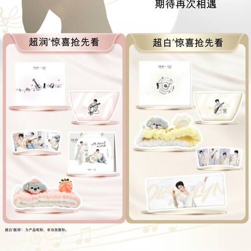 刘宇宁OLY联名超白超润洗漱发带