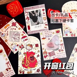 原创出卡小红包卡套开窗信封袋加厚打包材料小卡包装袋创意diy