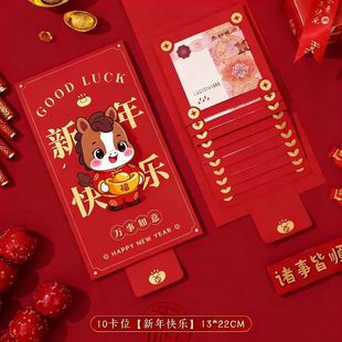 2026新年创意抽拉红包马年定制利是封新年红包个性给孩子