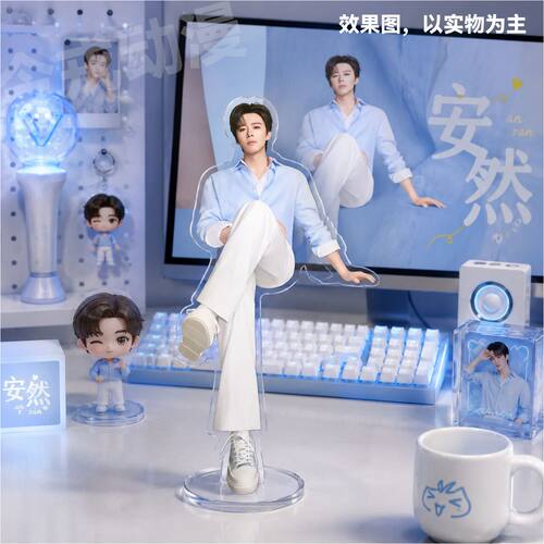 自制高颜值刘宇宁代言形象亚克力立牌吧唧桌面同款装饰小摆件
