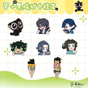 原创罗小黑战记周边动笔按动0.5中性笔刷题学生礼物速干考试黑笔