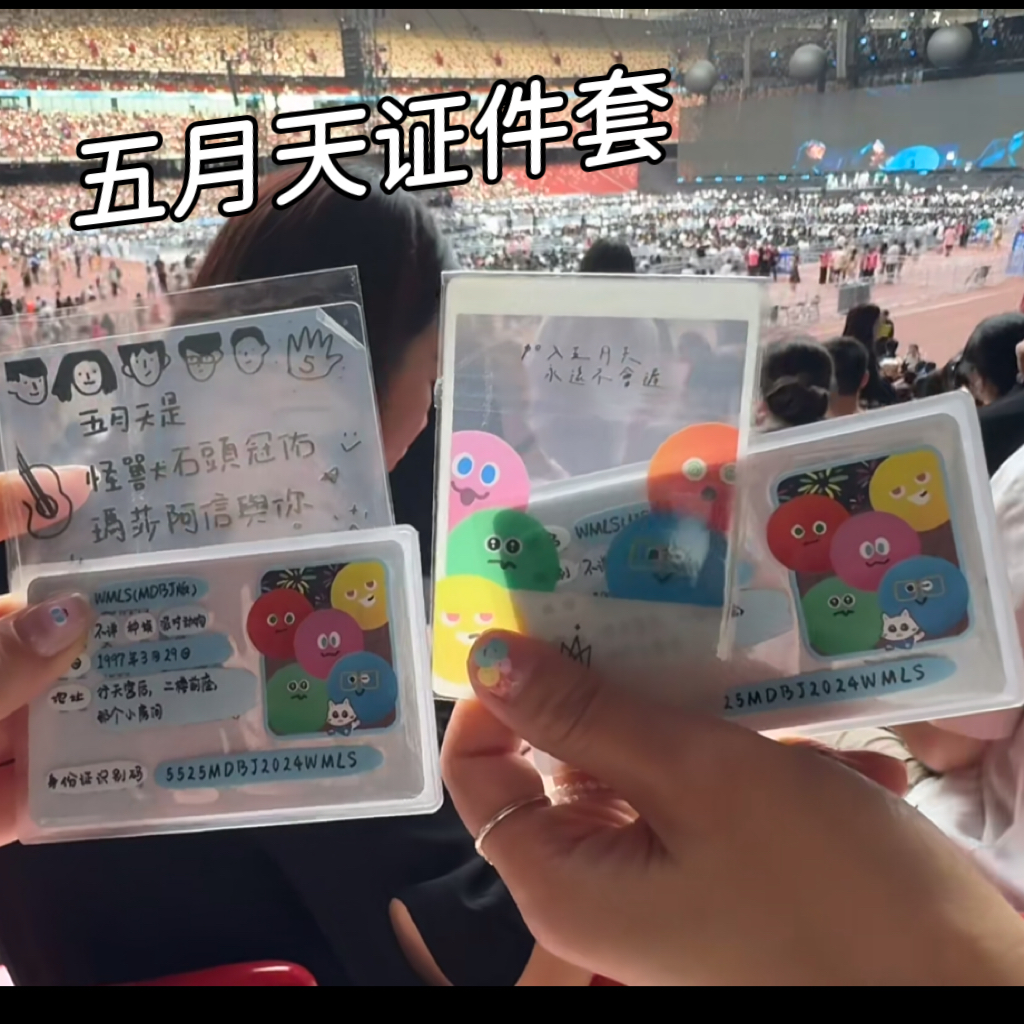 小红书同款五月天卡套身份证保护套防磁阿信卡通怪兽创意软卡套