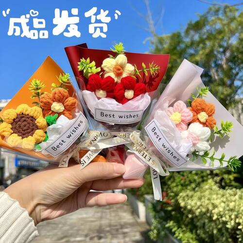 迷你mini毛线花仿真清新小花束送女友小礼物伴手礼搭配情人节礼物