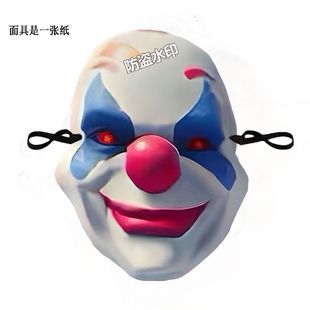 怪诞乔克和平精英cos网红搞怪小丑整蛊恶搞纸面具收藏送朋友礼物