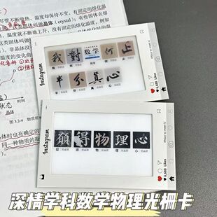 深情学科数学语文英语光栅卡谷子周边高颜值背包挂件配饰 抖音同款