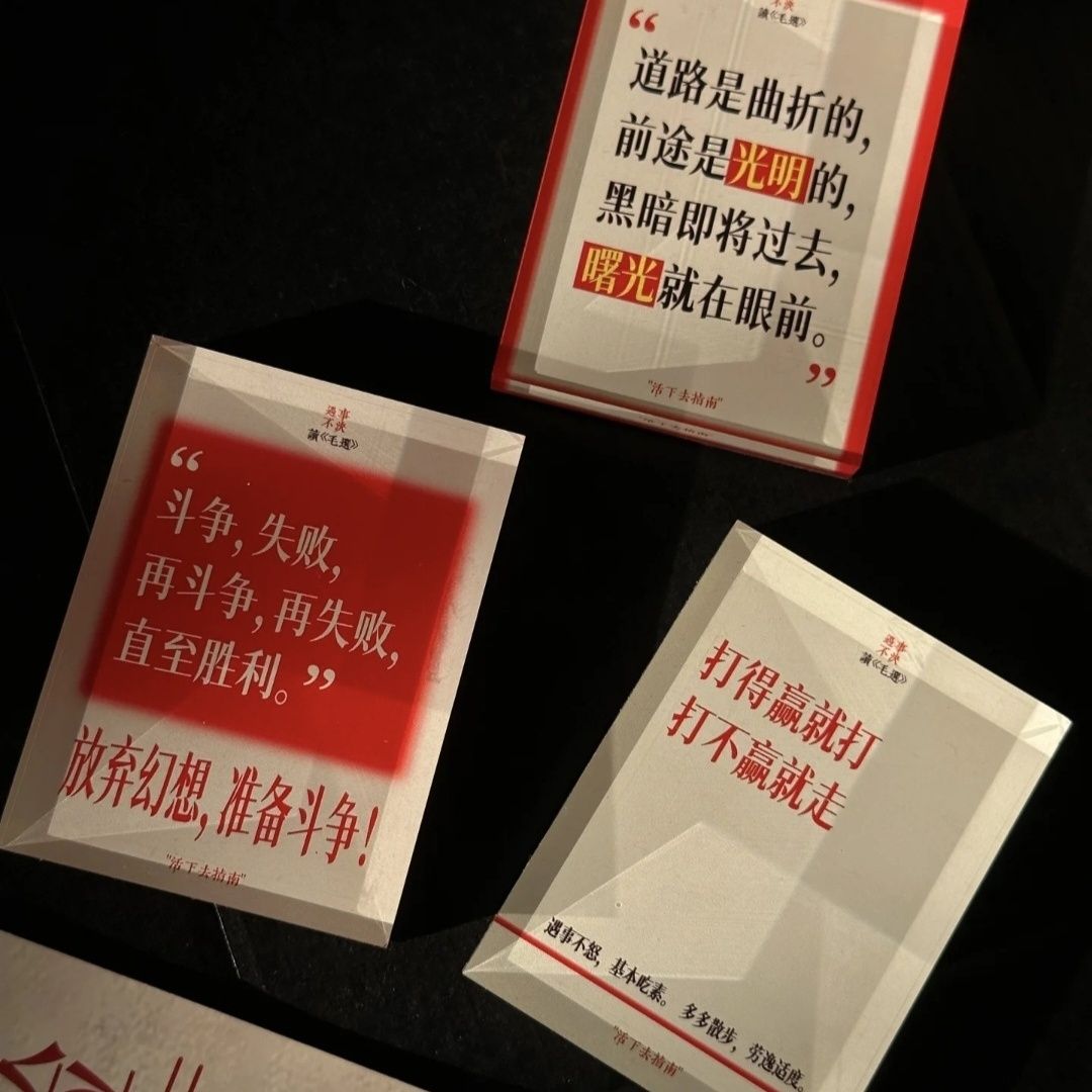 别惹打工人职场思维冰箱贴创意