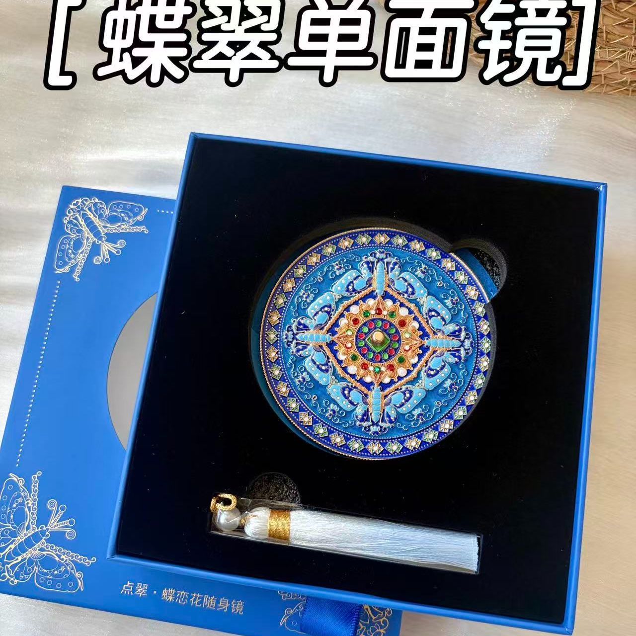 蝶恋翠羽珍宝凤冠高档单面化妆镜