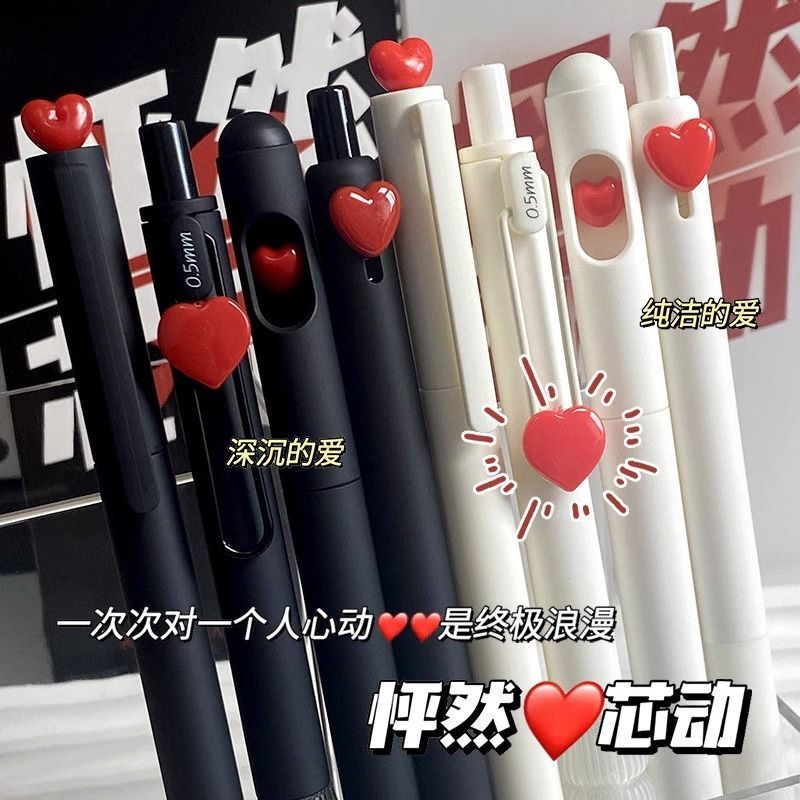 高颜值一套笔组合装怦然心动按动笔中性笔学生速干ST黑笔高颜值