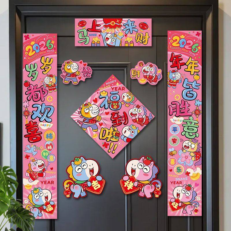 2026新款马年对联福字春节入户门春联家用装饰过年创意卡通搞怪,节庆用品/礼品,对联,淘宝优惠券,粉丝福利购,淘宝优惠卷