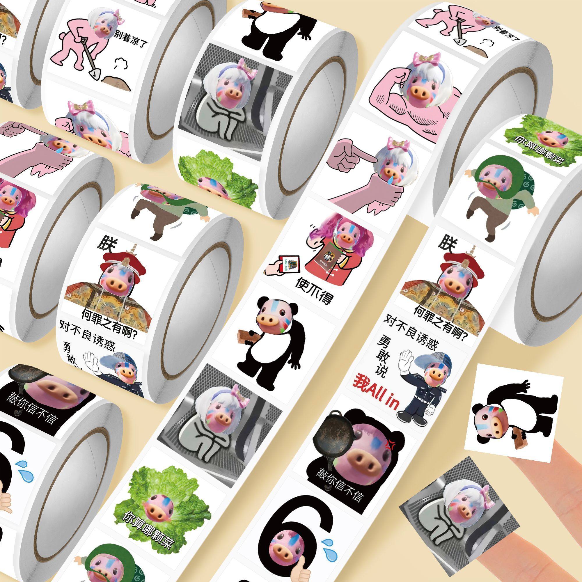 新款猪脸表情包卷卷贴热门游戏和平精英猪头表情包装饰手账贴画