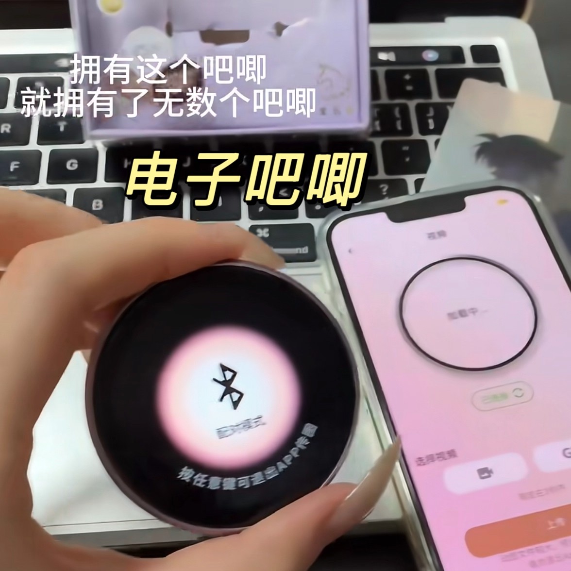 小红书同款电子吧唧徽章胸针