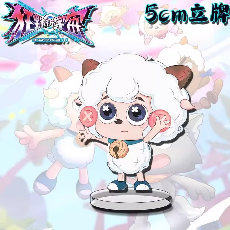 喜羊羊与灰太狼可爱亚克力立牌