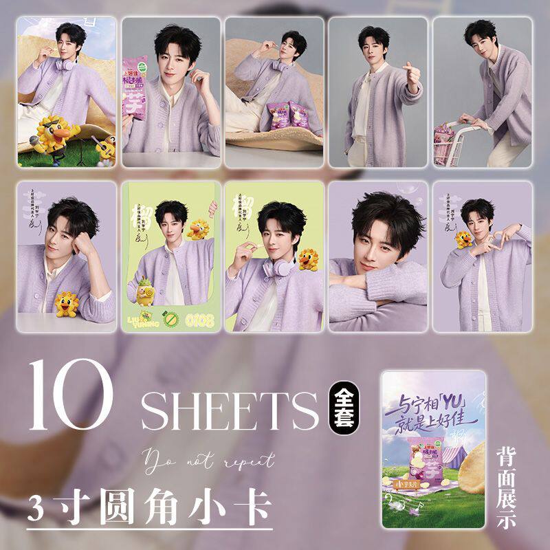 刘宇宁s佳3寸圆角LOMO小卡图片