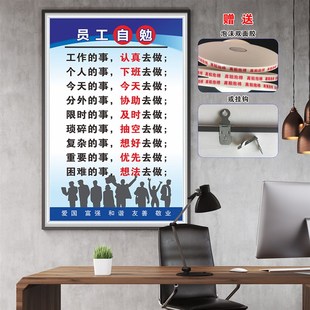 十不準 公司規(guī)章制度牌企j業(yè)文化辦公室員工守則管理工作十原則
