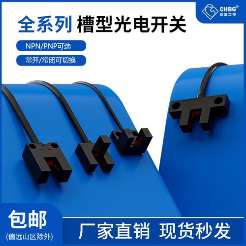 勃嘉U槽型光电开关CX670-WR 671 672 67P4-WR带线感应传感器