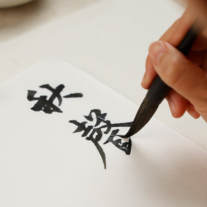 书法专业用b笔 篆书楷书行书兼毫 书法画国绘画写字初学毛笔 行书