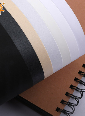 全开半开黑色白色哑光珠光系列卡m纸加厚230-250克g原白本白超白