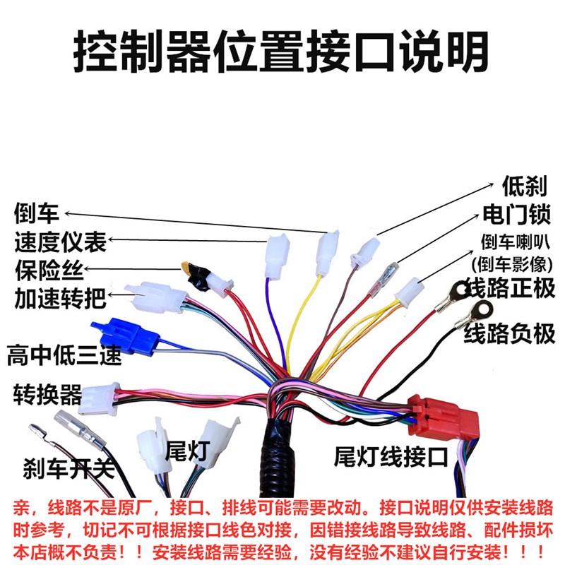 封闭半封闭带棚电动三轮车大线篷车线路带驾驶室整车线.线束总成