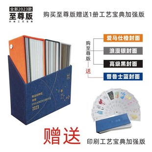 2023款印刷工艺纸o张宝典特种纸样品册名片纸样常规印刷纸张包装
