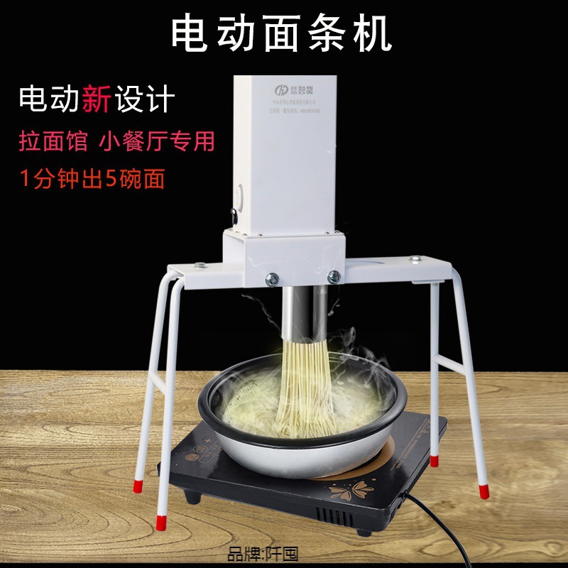 厂家商用制面机电动面条t机家用饸饹拉面机小型全U自动河捞饸烙饸