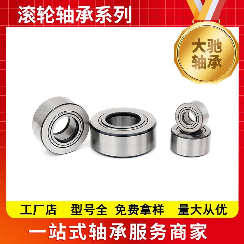 轴承钢滚a针轴承NUTR30 NUTR3072滚轮 自动化设备包装机械用轴承