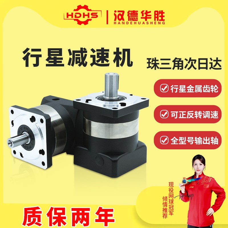 行星减速机高精密57步进电机伺服电机减速器减速齿轮箱Z减速机行