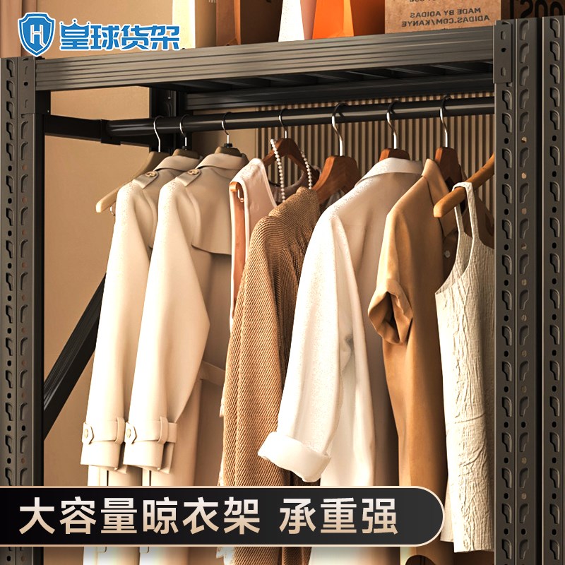 货架衣柜a防尘帘开放式衣帽间卧室简易角钢衣架家用落地多层置物