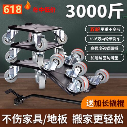搬家神器搬重物万向轮搬家器家具移动移位器挪床衣U柜搬运省力滑