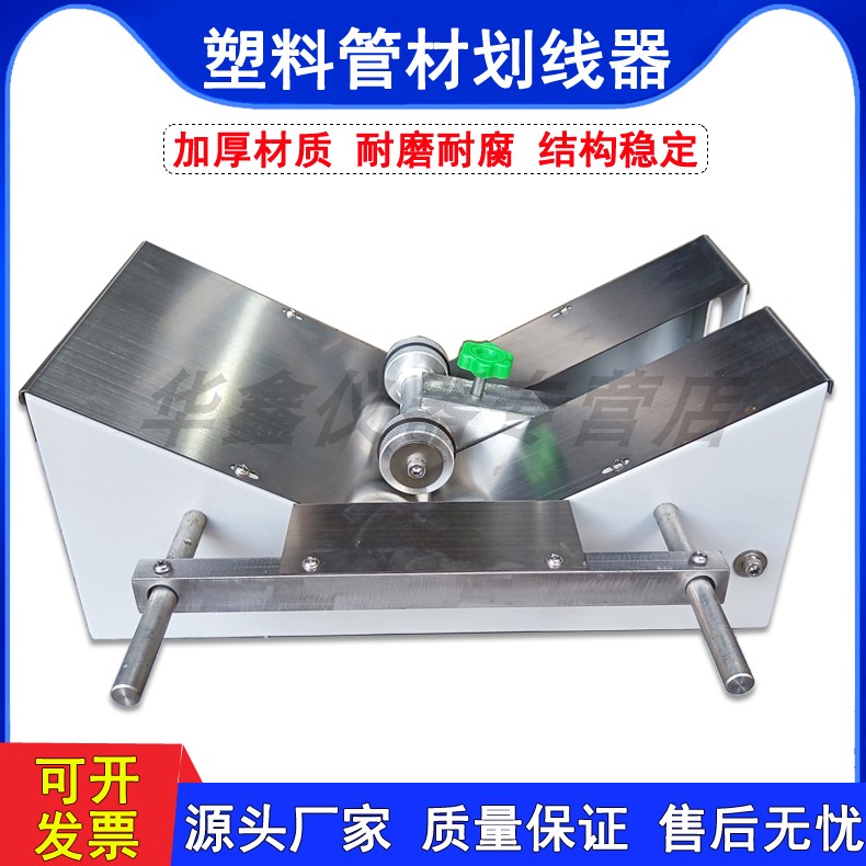 塑料管材划线器JL-12管材t划线器0-200管材纵向回缩率测定仪试验