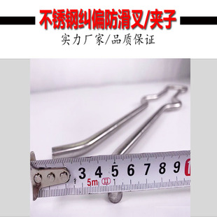 不锈钢纠偏夹子收卷放料印刷制A袋机纠偏钢叉吹膜机料夹复合机膜