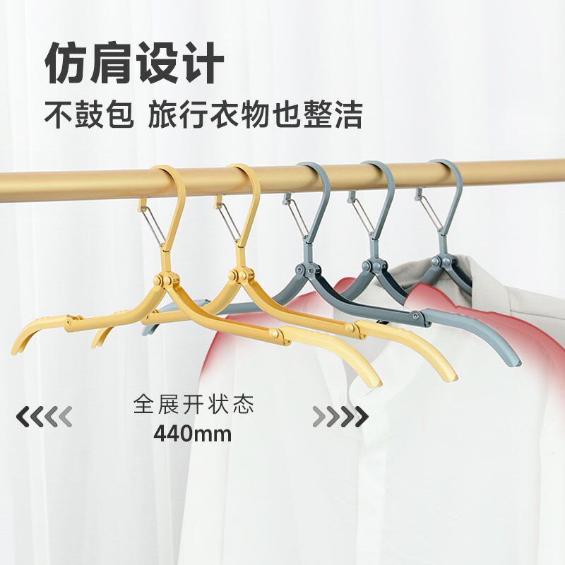 旅行折叠衣架便携l式旅游出行出差晾衣架宿舍用学生挂衣神器铝合