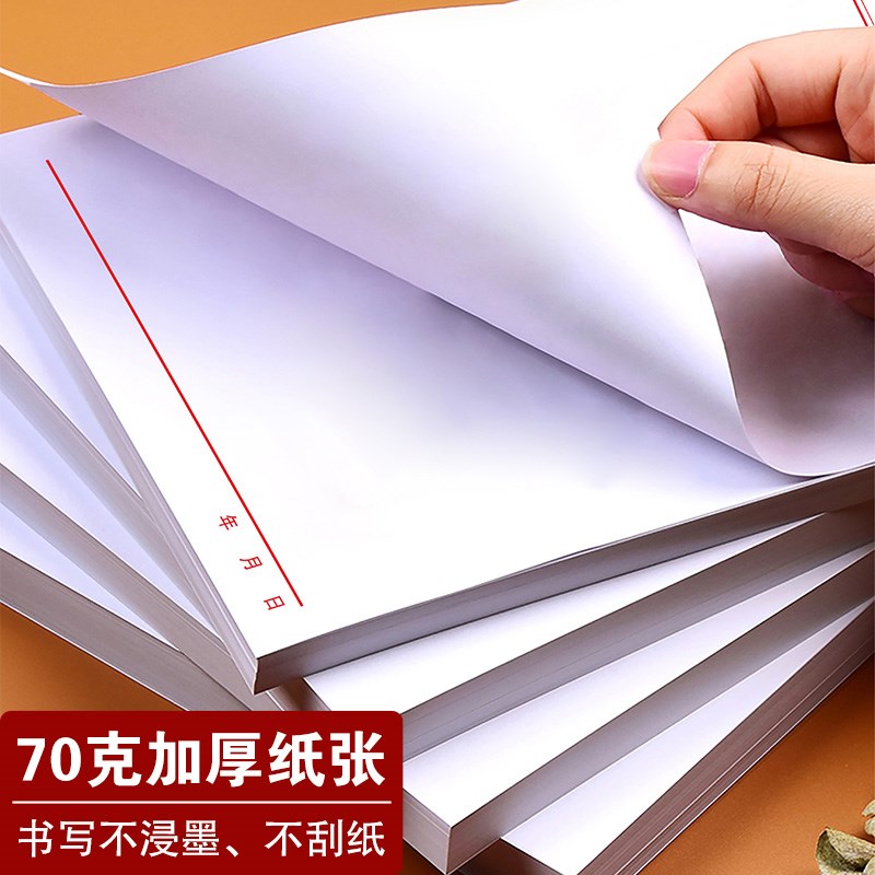 便笺本小本子便条便鉴宣纸便用笺便笈G条活页纸材料空白可撕便签