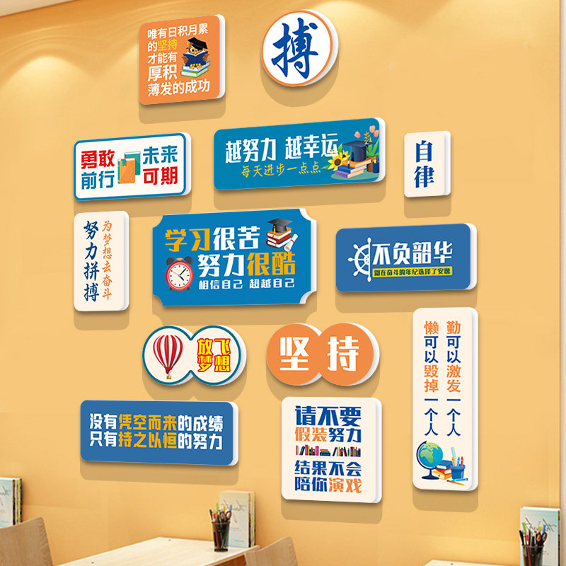 小学教室装饰黑板报励志标语x墙贴高三中考班级文化墙布置学习神,家居饰品,文化墙贴,淘宝优惠券,粉丝福利购,淘宝优惠卷