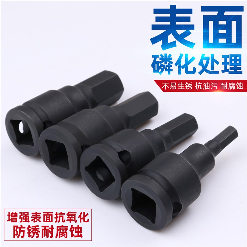 南豫3/8内六角套筒气动旋具批头x10MM中飞扳手内六角批头3-17MM